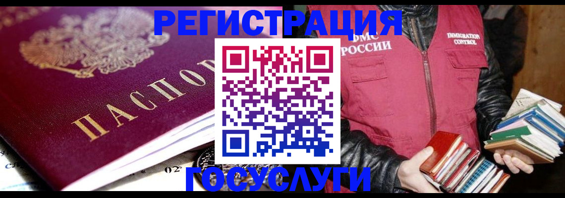 прописка штамп в Шилке